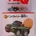 ChoroQ-Zenmai-Type_Mazda-MX-5-Miata-Eunos-Roadster-NC_Q-17_green_